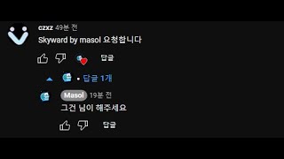[No 4k] How Featured | 『Skyward』 by Masol (Full Secretway)