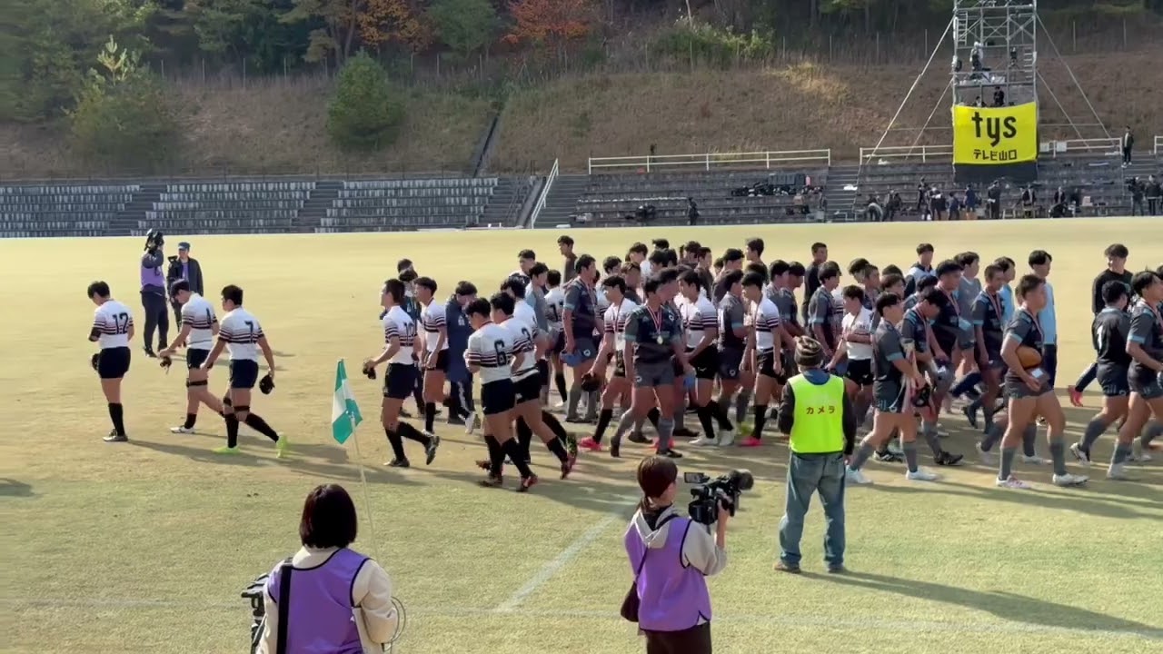 試合後の様子【第105回全国高校ラグビー大会】山口県予選決勝 高川学園vs萩商工