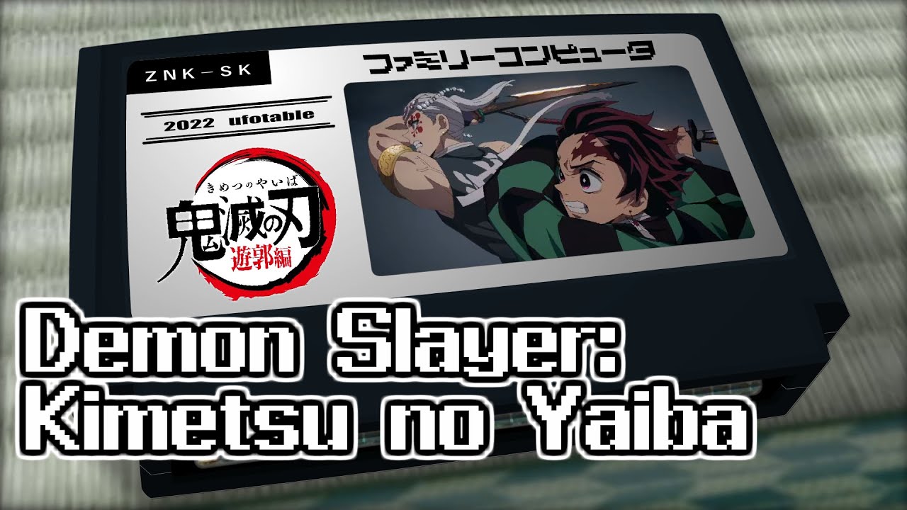 残響散歌/鬼滅の刃 遊郭編 8bit