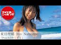 【公式】夏目理緒「Peach2のしずく」