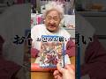 元高島屋店員の幾子さんがゲームをラッピング #wrapping