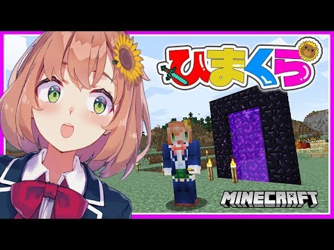 ユーチューバー 収入 #3【マインクラフト】Wゾンビスポーンの経験値トラップ作るよ!【本間ひまわり/にじさんじ】