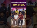 #MEGA158 లాంచ్ ఈవెంట్ లో మెరిసిన మెగా బ్రదర్స్..#chiranjeevi #pawankalyan #prime9entertainment