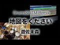 [地図をください/遊佐未森] Drums&amp;DTM Remix(Original Vocal)