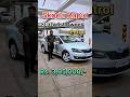 Skoda Rapid 🚗 🚘 #ahmedabad #vadodara #cars #usedcars #usedcar #car #trending #viral #gujarat