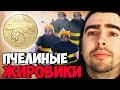 СТРЕЙ ФАРМИТ ЖИРОВИКИ С РАБОТЯГ СОЗДАЛ НОВУЮ МОНЕТУ / ИГРАЕТ НА ШЕЙКЕРЕ / ТВ ДОТА 2 ПАТЧ 7.27