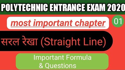 सरल रेखा (straight line)  for UP /Bihar /Jharkhand/ MP Delhi polytechnic entrance exam-2020