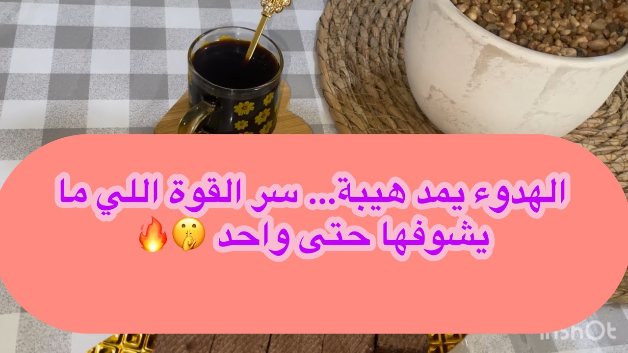 كل ما سكت… زادت هيبتك 👀 سر القوة اللي ما يشوفها حتى واحد 🤫🔥