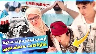 Download Lagu تحولات سفرية من فرحة 😍 لكارثة 😱 فائزة كانت غتفقد لجنين ديناها لمستعجلات 🏥 MP3 Download Lagu تحولات سفرية من فرحة 😍 لكارثة 😱 فائزة كانت غتفقد لجنين ديناها لمستعجلات 🏥 MP3