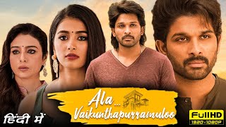 Ala Vaikunthapurramuloo Full Movie In Hindi 2020 | Allu Arjun, Pooja Hegde | 1080p HD Facts & Review