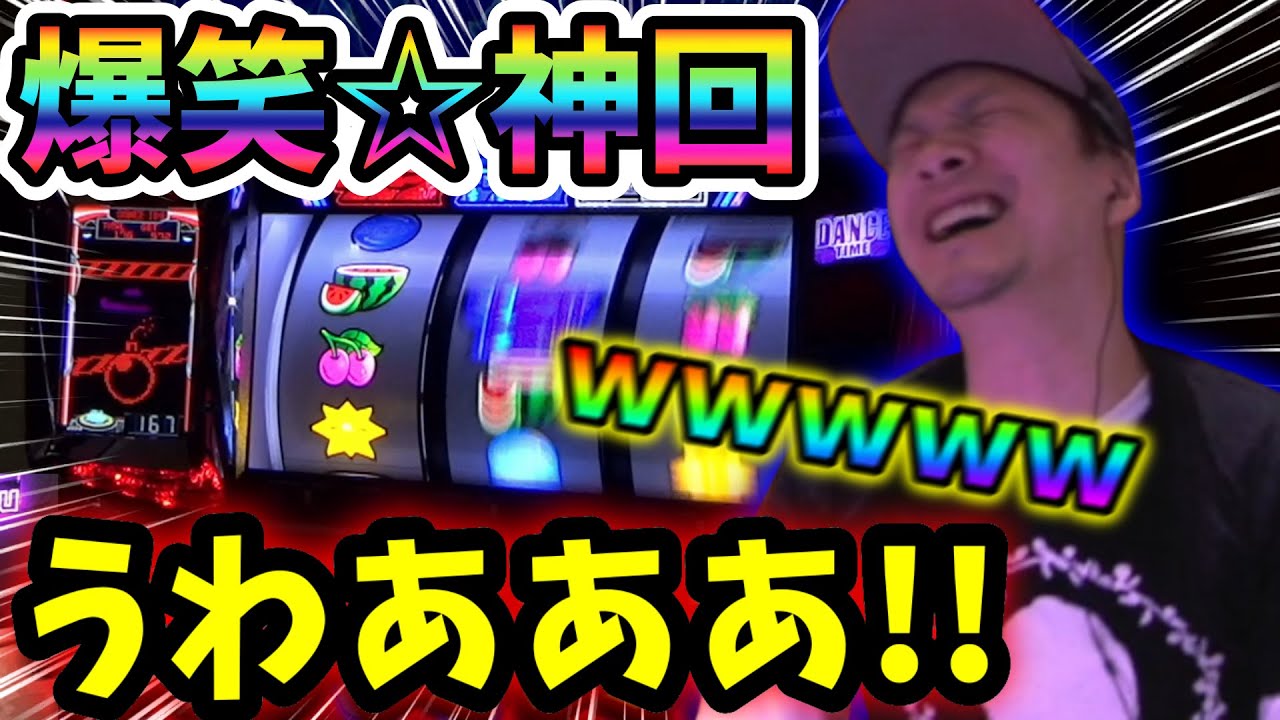 【ZeRu Digest #28】爆笑 ディスクアップ2 設定6