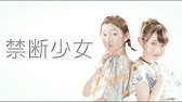 Juice Juice ジュースジュース Kindan Shoujo 禁断少女 Lyrics 歌詞歌割 日本語 English Youtube