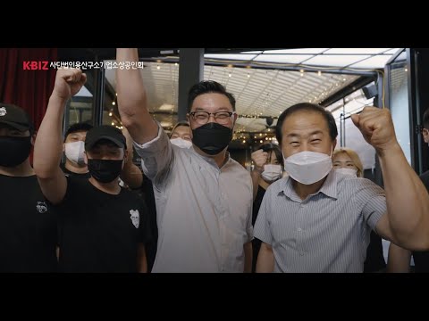 2  외국인 교포 성공 스토리