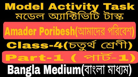 Class-4 Model activity task amader poribesh ( আমাদের পরিবেশ ) part-1Full solv Bangla Medium#WBBSE