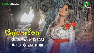 Шахнози Рустам - Бучумбон | Shahnozi Rustam - Bujumbon (Audio 2021)