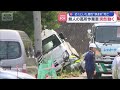 無人の作業車が突然動き出し…“挟まれ”67歳男性死亡 サイドブレーキは?【スーパーJチャンネル】(2026年6月19日)
