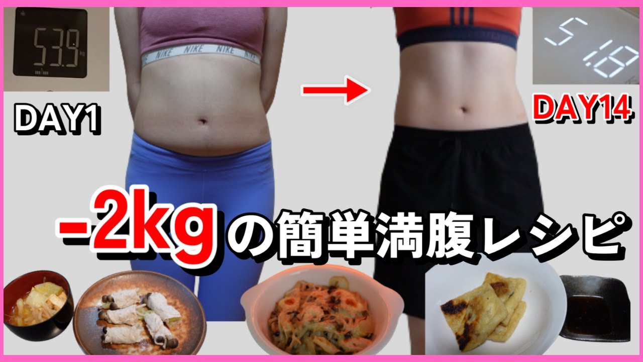 【痩せるレシピ】ダイエット中10分で作れる 低脂質の簡単ご飯 - YouTube
