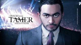 tamer hosny هاعيش حياتي وحلم ليه 2009