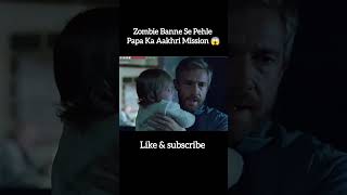 Zombie Banne Se Pehle Papa Ka Aakhri Mission… Beti Ko Naya Ghar Dena 😭❤️ #movieclips