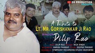 Tujhe Suraj Kahoon Ya Chanda  Ek Phool Do Mali  Manna Dey  Unplugged Cover    Dilip Rao