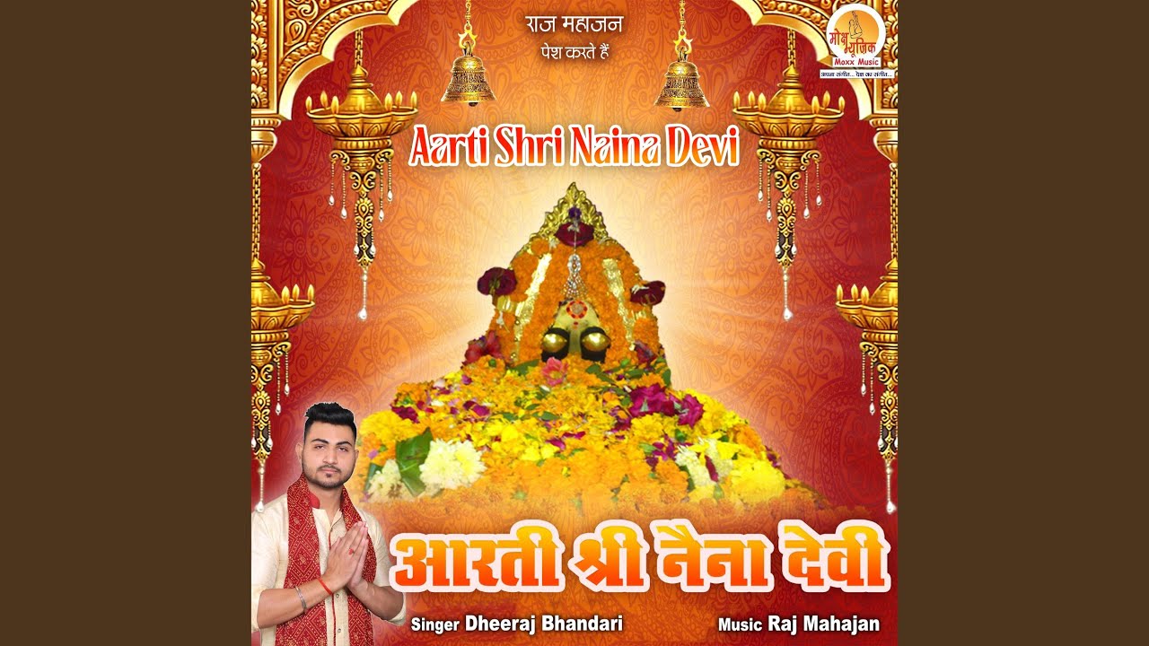 Aarti Shri Naina Devi