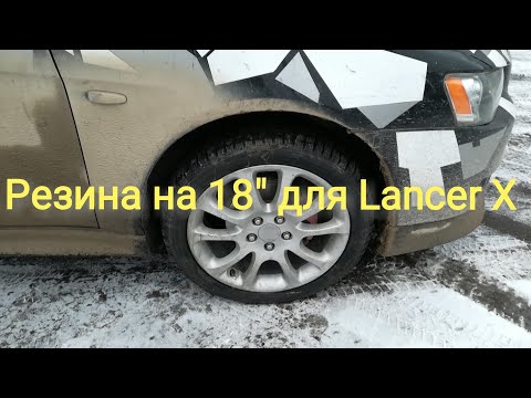 Зимняя резина для Mitsubishi Lancer X, Sailun Ice Blazer Зимняя резина для Mitsubishi Lancer X, Sailun Ice Blazer