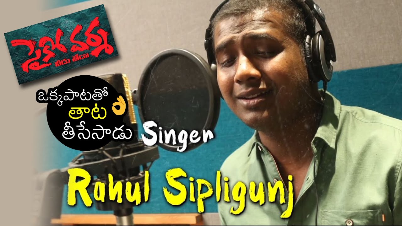 Pichodi Chetilo Rayi Full Video Song | RGV | Psycho Varma | Rahul Sipligunj | News Nuzz