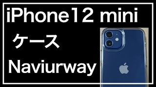 iPhone12miniのケース。Naviurway iPhone12 mini ケース 5.4インチ用 クリア ガラス背面 TPUバンパー 硬度9H