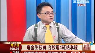 邱鼎泰-0211 台股漲38點 收8430點 量791億∣台股鑫攻略∣三立財經台CH88
