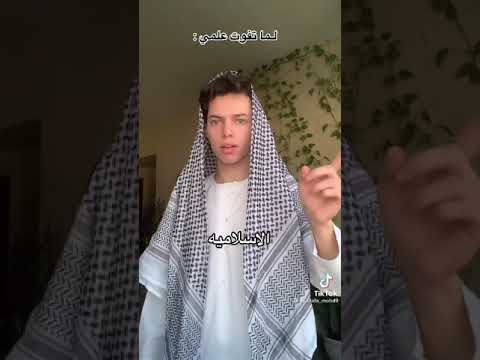 تيك توك مصطفى محمد