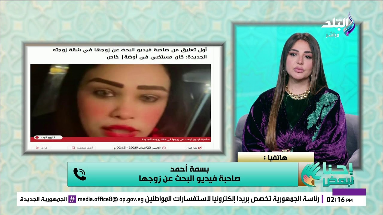 بث مباشر.. اطلع يا جبان.. أول ظهور لسيدة البحث عن زوجها بشقة ضرتها وتكشف لنهال طايل تفاصيل صادمة