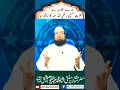 #muftiabdulqayyumateeq #islame #bayan #naatsharif