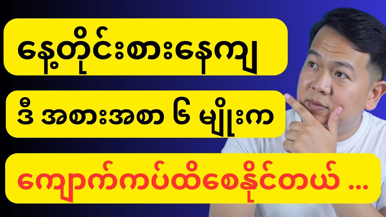 နေ့တိုင်းစားနေကျ ဒီ အစားအစာ ၆ မျိုးက ကျောက်ကပ်ရောဂါ ဖြစ်စေနိုင်တယ် …