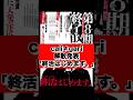 cali&ne;gari解散発表「終活はじめます。」 について   #邦楽 #ライブ #バンド