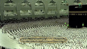 صلاة العشاء للشيخ بندر بليلة 26 ربيع الأول 1444 هـ من سورة النحل