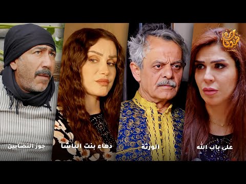 أجمل روايات حارة شوف رواية جوز النصابين رواية دهاء بنت الباشا رواية الورثة رواية على باب الله 