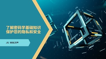 从凯撒密码到现代密码学：揭秘密码学的历史