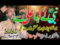 Ahmed Ali Hakim New Kalam 2026 Ahmed Ali Hakim New Mehfil 2026 Ahmed Ali Hakim New Manqabat 2026 
