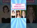 世界各国の 1番綺麗な有名人のレベルが高すぎるww 【 2ch面白いスレ 】#2ch #2ch面白いスレ #5ch #２ちゃんまとめ #乃木坂46 #橋本環奈 #ハリーポッター