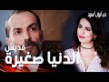 مسلسل حب أبيض أسود مقطع من الحلقة 24 Siyah Beyaz Aşk نامق اتذكر جوليدا 
