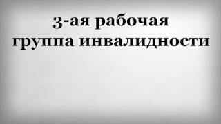 видео Работа Медицинские работники, фармакология