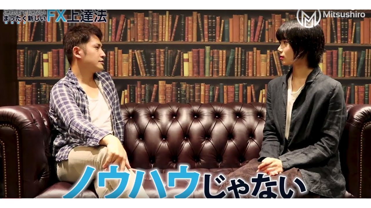 FX上達法【みつしろ】