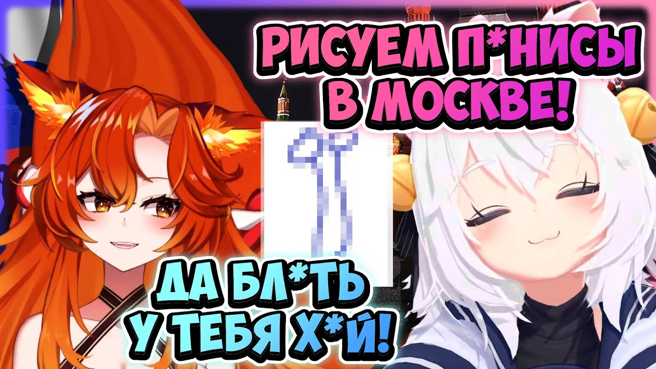 Филиан с Аланой рисуют всякое в России [ Filian | Smug Alana | Vtuber ]