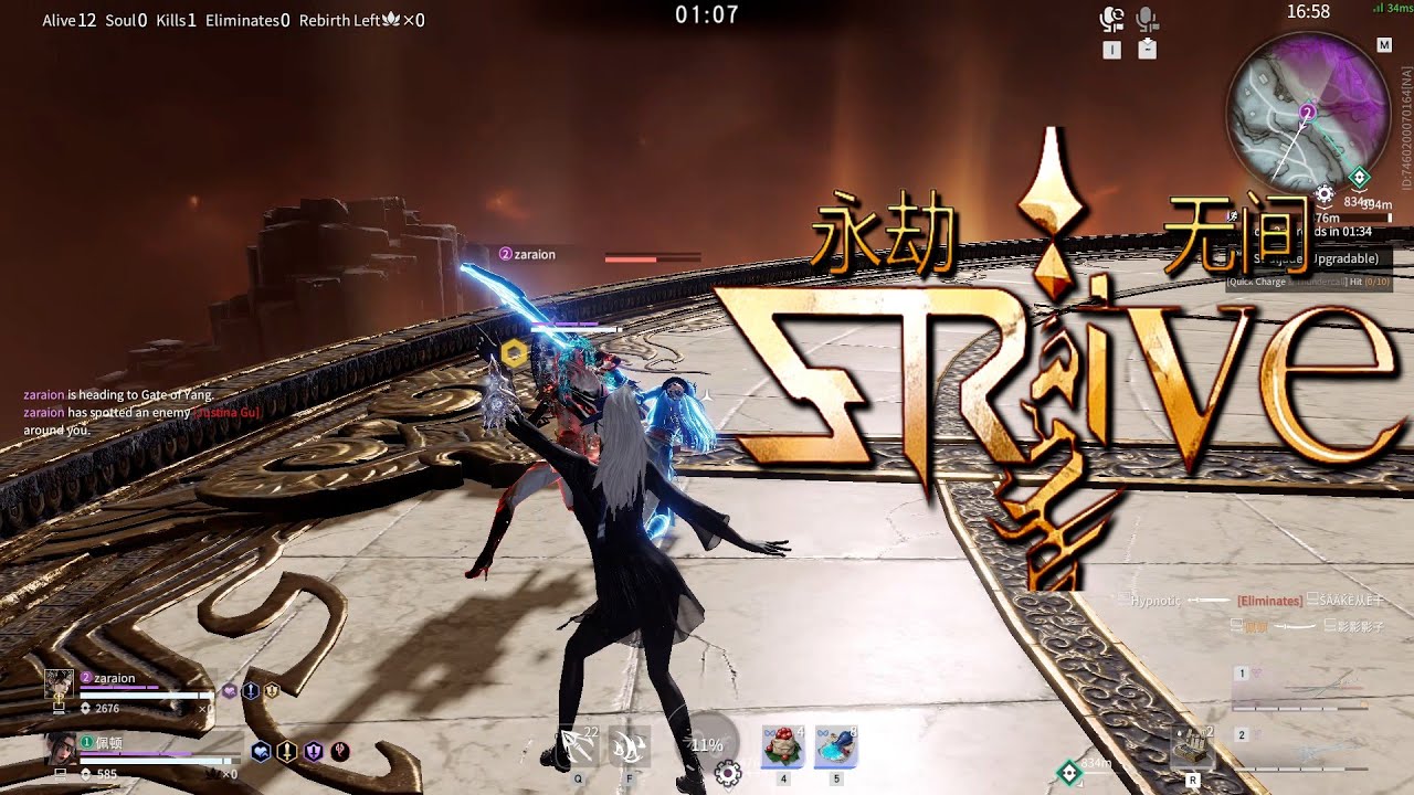 永劫无间 NARAKA: BLADEPOINT - Too Late / Lose Control