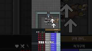 림월드 전투 팁 2 #림월드