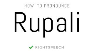 Rupali - How To Pronounce Rupali - Indian Girl Name