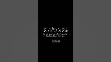كروما قرآن كريم إن يعلم الله في قلوبكم خيرا ( الانفال ٧٠)
