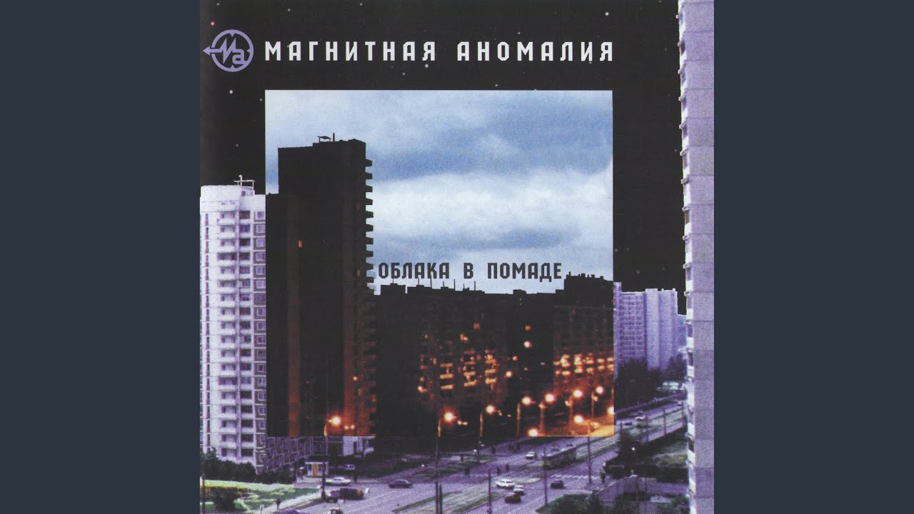 Assista a Птицы no YouTube Assista a Птицы no YouTube