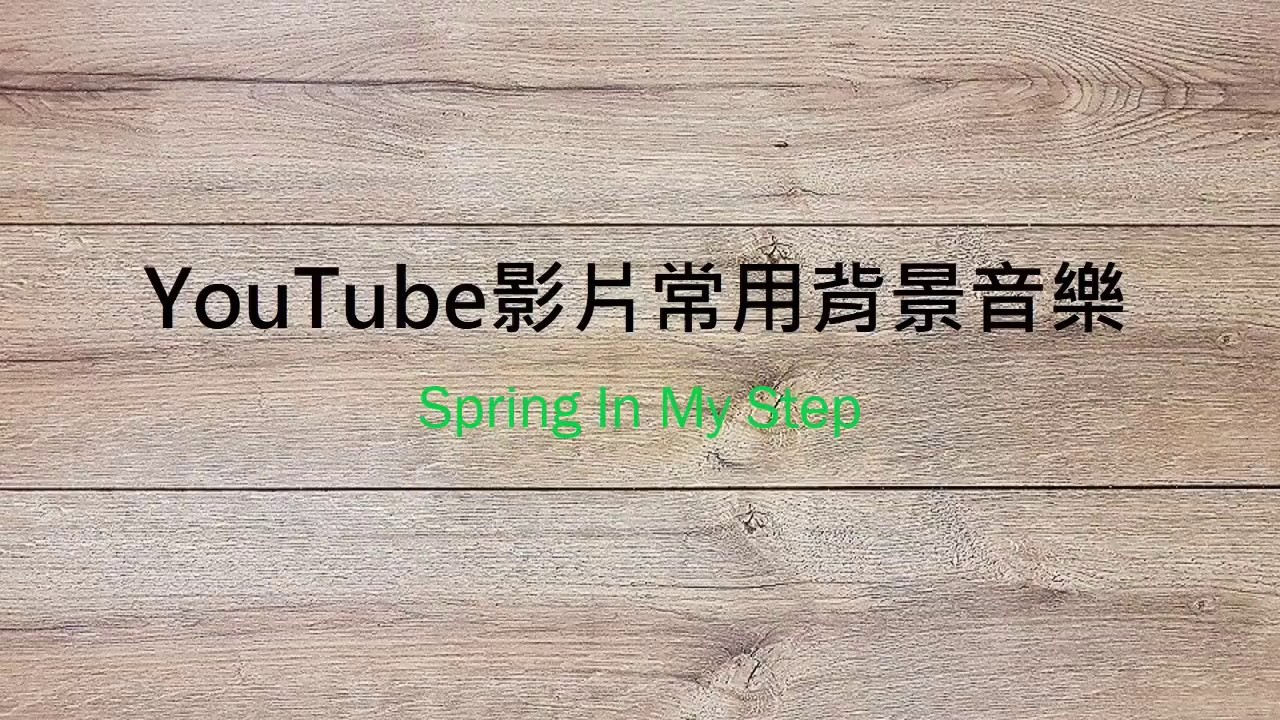 spring to my step song download spring to my step song download