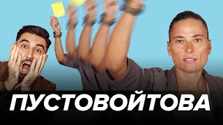 Арбитр Пустовойтова: финал Олимпиады, Black Lives Matter и Тимати